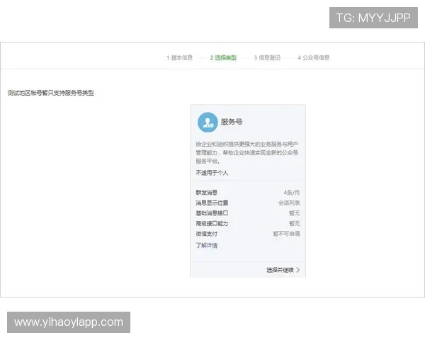 壹号平台正式官网注册链接及app下载操作流程指南