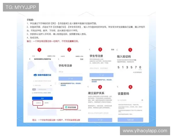 壹号平台注册链接下载安装手机版的详细步骤指南,轻松掌握快速注册与下载安装方法