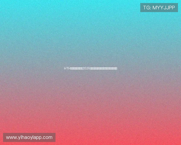 HTH体育真人深度解读2026世界杯各国球队战术特点与夺冠热门预测 HTH体育真人深度解读2026世界杯各国球队战术特点与夺冠热门预测